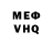 КЕТАМИН VHQ Rodogast