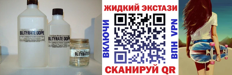 Бутират 99% Иваново
