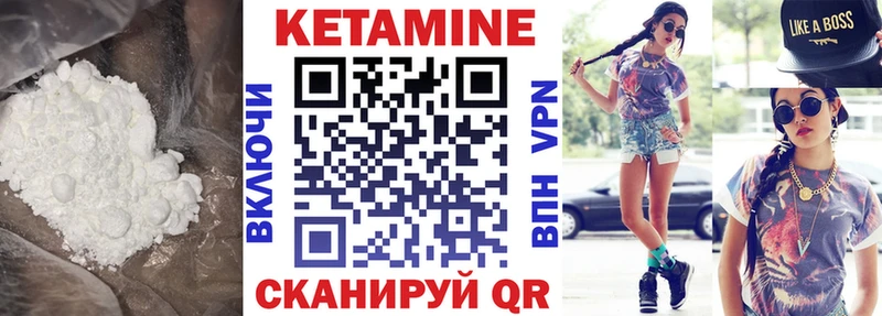 где купить наркоту  Иваново  КЕТАМИН VHQ 