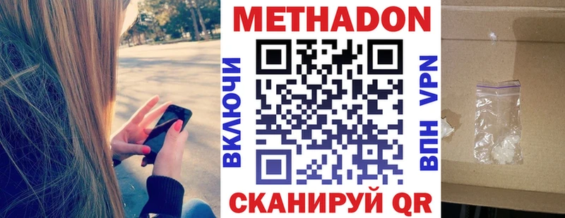 Метадон methadone  Иваново 